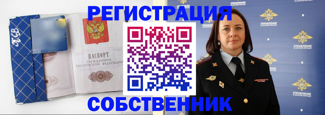 временная регистрация купить в Ростовской области