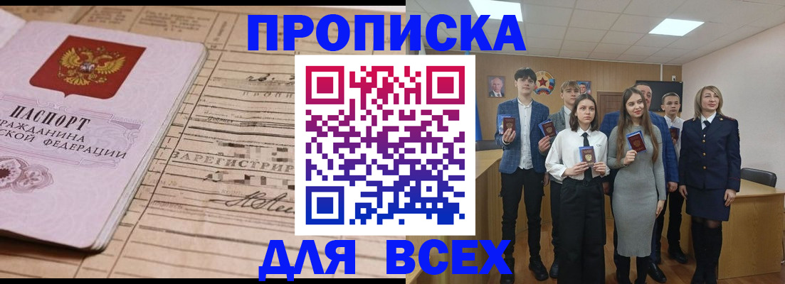 прописка ребенка в Ростовской области