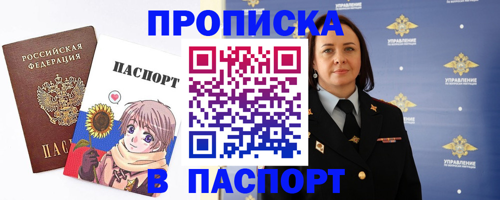 прописка регистрация в Ростовской области